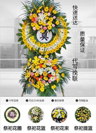 重庆大足区龙水镇花圈代送